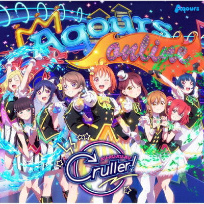 楽天市場 バンダイナムコアーツ ラブライブ サンシャイン アニメーションpv付きシングル Ku Ru Ku Ru Cruller Dvd付 cdシングル 12cm Lacm 価格比較 商品価格ナビ 楽天市場 バンダイナムコアーツ ラブライブ サンシャイン アニメーションpv付きシングル Ku Ru Ku Ru Cruller Dvd付 cdシングル 12cm Lacm 価格比較 商品価格ナビ